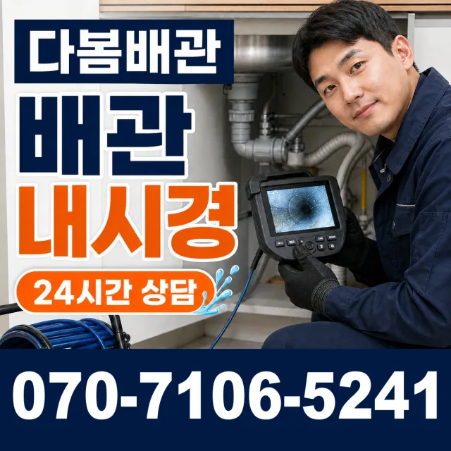 전북 정읍시 칠보면 칠보산로 싱크대막힘 상담 이미지 3