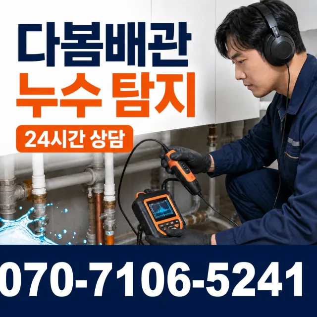 전북 정읍시 칠보면 칠보산로 싱크대막힘 상담 이미지 5